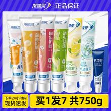 百亿补贴：冷酸灵 万人团：冷酸灵 牙膏正品抗牙本质敏感家庭实惠囤货装宿舍拼单比超市便宜