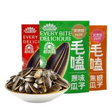 ChaCheer 洽洽 超大袋洽洽焦糖瓜子毛嗑焦糖味葵瓜子零食炒货零食毛磕400g*2包