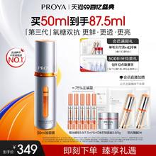 珀莱雅双抗精华液3.0抗氧化抗糖虾青素面部提亮肤色补水减黄礼盒