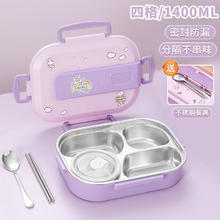ZSR316不锈钢小学生饭盒学生专用食品级保温便当盒儿童分格餐盒女孩 1ml [316]熏衣紫四格(+筷勺+汤碗) 1m