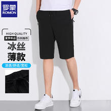限移动端、京东百亿补贴：ROMON 罗蒙 冰丝短裤男夏季薄款时尚休闲纯色松紧腰男士直筒五分裤运动沙滩裤 黑色 3XL
