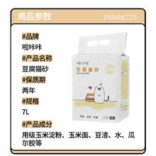 啦咔咔 猫砂原味豆腐猫砂除臭吸水可冲厕所2.5KG*3