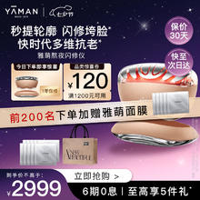 YA-MAN 雅萌 YJFD1PCP 美容仪 豆蔻粉