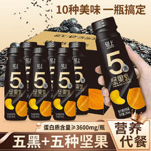 轻上 五黑坚果乳245ml*6瓶