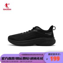 QIAODAN 乔丹 咻5.0丨男款跑鞋
