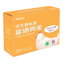 plus:京鲜生 可生食富硒鲜鸡蛋30枚/盒1.5kg