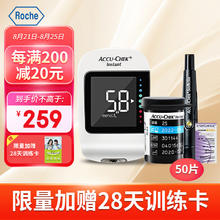 ROCHE 罗氏 逸智血糖仪家用免调码测糖仪（内赠50试纸+50针头）