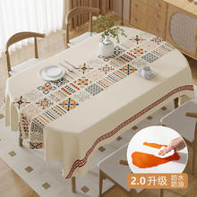 椭圆形桌布免洗防水防油防烫餐桌台布茶几轻奢高级感2024新款桌垫