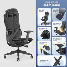 家装季：ENOVA 人体工学椅 真本色（3D扶手+四档调节腰靠+网布坐垫)