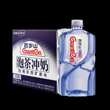 Ganten 百岁山 饮用矿泉水大桶家用 4.5L×2桶 限秒