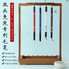 仁爱书法毛笔初学者专用双头免洗兼毫水写布入门小中楷行书水头笔 【双头免洗毛笔】红色 【微亏换支持】水写套（双头笔+水写布+水碟）