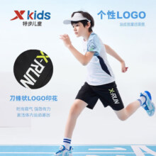 PLUS会员：特步（XTEP）儿童薄款速干运动短裤 任选3件