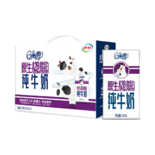 6日20点、聚划算百亿补贴、限量3500件：伊利 QQ星原生A2β酪蛋白纯牛奶 125ml*16盒整箱