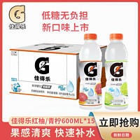 pepsi 百事 可乐新品低糖佳得乐运动饮料青柠味600ml*15瓶补水电解质整箱