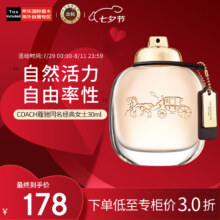 PLUS会员、京东百亿补贴：COACH 蔻驰 女士浓香水 EDP 30ml