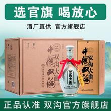 百亿补贴：双沟 大曲酒青瓷53/42度480mL*6瓶浓香型粮食白酒整箱批发年货礼品