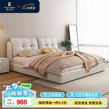FREIJEIRO 费杰罗 皮床卧室双人床现代简约 主卧软靠1.5米婚床大床 801# 床+柜*1