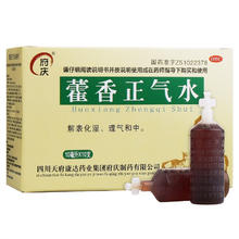 府庆 藿香正气水 10ml*10支 解表化湿 理气和中
