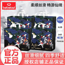 BebeTour 爱丽丝婴儿纸尿裤SMLXL超薄透气拉拉裤训练裤XXL尿不湿L