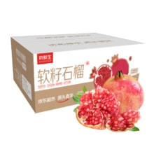 京东百亿补贴、plus会员立减、再降价:京鲜生四川突尼斯软籽石榴大果4.5斤装单果400g+ 生鲜水果 源头直发包邮