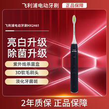 PHILIPS 飞利浦 电动牙刷蓝情侣款 HX6730升级款 HX2461/06鸢尾蓝