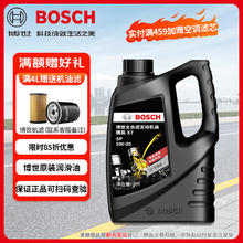 BOSCH 博世 汽机油机油全合成 发动机润滑油/0W-20粘度SP等级汽车保养等 精装X7全合成(T-DGI) 5W30 4L