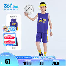 361° 男童篮球运动套装 深烟紫/深烟紫