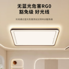 PLUS会员！Panasonic 松下 爱目HHXSX070 全光谱米家新中式吸顶灯 116瓦