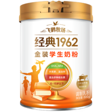 飞鹤1962金装学生牛奶粉800g 高锌高蛋白维生素青少年营养粉
