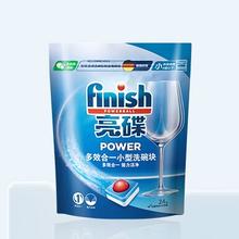 88VIP会员：finish 亮碟 洗碗机专用洗碗块 24块