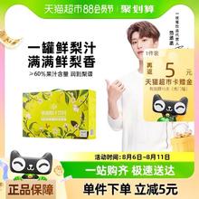 88VIP会员：一枝笔 莱阳梨汁饮料245ml*8罐清润果汁家庭装夏日聚会饮品礼盒