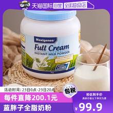 【自营】澳洲美可卓蓝胖子牛奶成人中老年全脂高钙学生成长奶粉