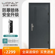 WONLY 王力 WL/王力能诚甲级防盗门进户门智能门锁入户门子母大门NC9601pro
