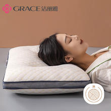 限移动端：GRACE 洁丽雅 枕芯枕头 颈椎枕分区针织按摩枕水立方中枕48*74cm 白色 单只装