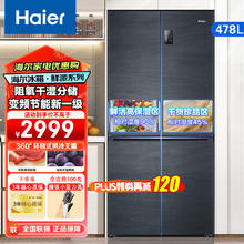 Haier 海尔 BCD-478WGHTD5DDYU1 风冷十字对开门冰箱 478L 银河灰