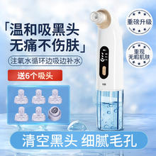 88VIP会员：倍想 家用小气泡吸黑头仪脸部毛孔清洁美容仪去黑头粉刺油脂神器