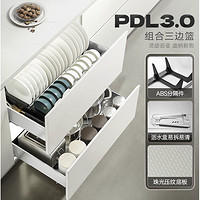 HIGOLD 悍高 厨房橱柜拉篮 PDL3.0套装