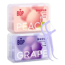 BOP 波普专研 果味牙线棒元气白桃50支+多肉葡萄50支共2盒100支
