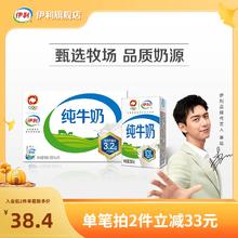 【李现推荐】伊利纯牛奶250ml*16盒营养早餐奶牛奶整箱