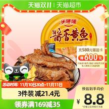88VIP会员：乐隆隆 酱香黄花鱼肉罐头140g