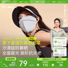 蕉下暴晒脸基尼防晒面罩MP34324女士全遮光医美防紫外线冰丝口罩