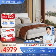 Serta 舒达 erta 舒达 床 大双人床现代简约真皮床头主卧 星途-珍珠白 180cm*200cm
