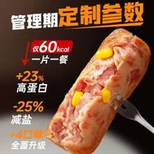 酸掌柜 低脂鸡胸肉饼 50g 10袋 混合口味
