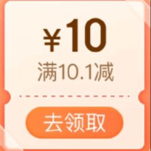 PLUS会员95折 领10.1-10元无门槛补贴券