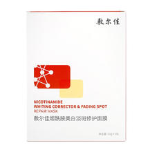 京东PLUS：敷尔佳 烟酰胺美白淡斑修护面膜 20片
