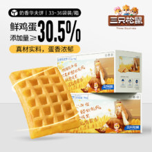 88VIP、需福袋：三只松鼠 奶香华夫饼 1000gX1箱