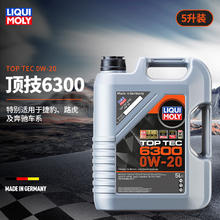 LIQUI MOLY 力魔 原装进口汽车润滑油顶技6300合成机油SN 0W-20 C5 21216 0w-20 5升装