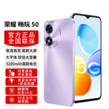 荣耀畅玩50 高清高亮大屏 大字体大音量 5200mAh超大电池续航 老人手机 星辰紫 6GB+128GB