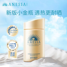 安热沙（Anessa）小金瓶防晒乳60ml安耐晒防晒霜女男SPF50+ 生日礼物送女友