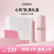 laifen 徕芬 科技情人节心有锁属礼盒 莱芬扫振电动牙刷 成人高效清洁护龈 轻巧便携 粉色